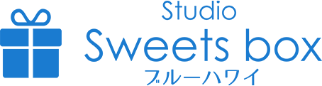 スタジオ スイーツボックスブルーハワイのロゴ