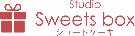 スタジオ スイーツボックスショートケーキのロゴ